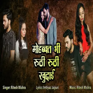 Mohabbat Bhi Ruthi Ruthi Khudai image