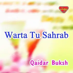 Warta Tu Sahrab image