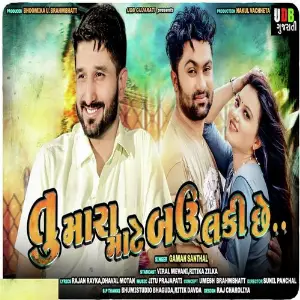 Ae Havaj Gaman Santhal