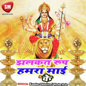 Jhalkat Roop Hamra Maai Ke image