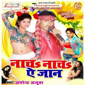 Nacha Nacha Ye Jaan image
