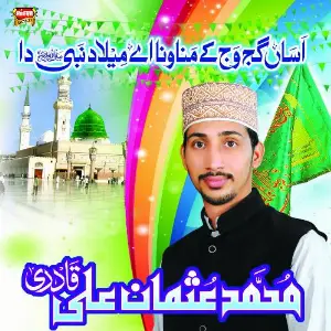 Asaan Gaj Waj Kay Manaona Aey Milad Nabi Da image