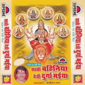 Sato Bahiniya Devi Durga Maiya image