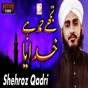 Tujhe Hamd Hai Khudaya - Single image