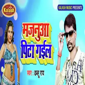 Majanua Pita Gail image