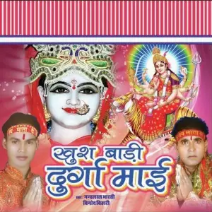 Khush Baadi Durga Mai image
