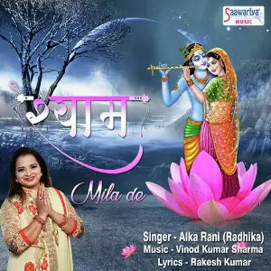 Shyam Mila De image
