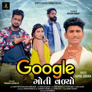 Google Goti Valyo image