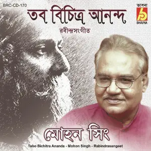 Tabo Bichitra Ananda image