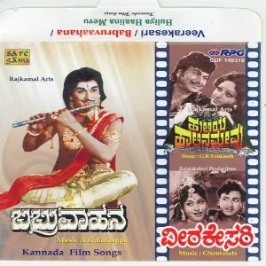 Veera Kesari Babruvahana Huliya Haalina Mevu image