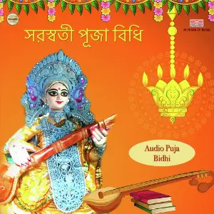 Saraswati Puja Bidhi image