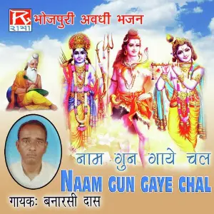 Naam Gun Gaya Chala image