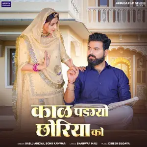 Kaal Padgyo Chhoriya Ko image