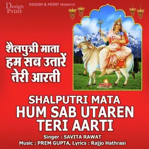 Shailputri Mata Hum Sab Utaren Teri Aarti image