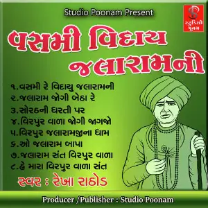 Vasmi Vidai Jalaramni image