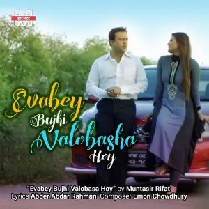 Evabey Bujhi Valobasha Hoy image