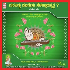 Maraviddhu Phalavenu Nelalilladennakka image