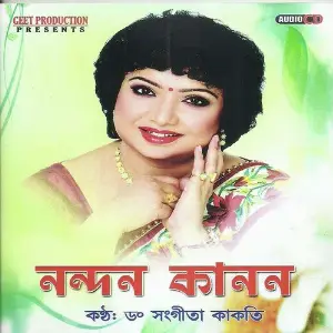 Nandan Kanan image
