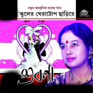 Schooler Gheratope Chariya image