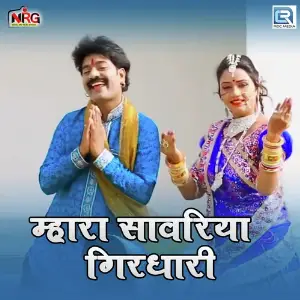 Mhara Sawariya Girdhari image
