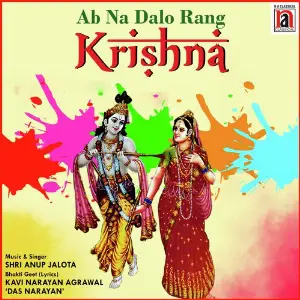 Ab Na Dalo Rang Krishna image