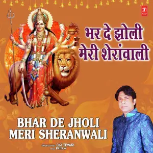 Bhar De Jholi Meri Sheranwali image