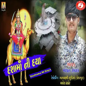 Dashama Ni Daya image