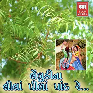 Lembudina Lila Pila Pan Re image