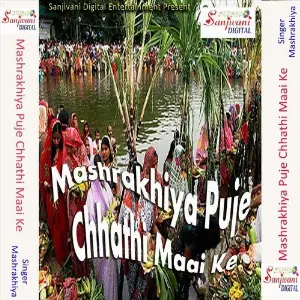 Mashrakhiya Puje Chhathi Maai Ke image