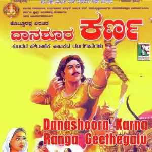 Danashoora Karna Ranga Geethegalu image
