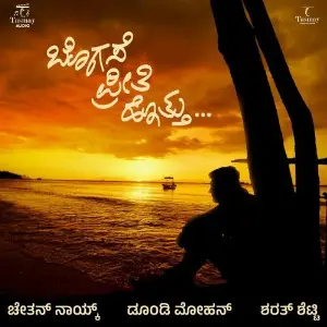 Bhogase Thumba Preethi image