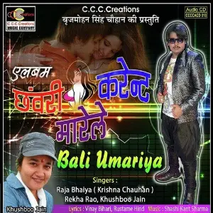 Khaala Banaras Ke Paan Goriya image