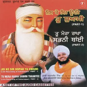Tu Mera Rakha Sabni Thain (Part 2) 