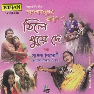 Thile Dhuye De image