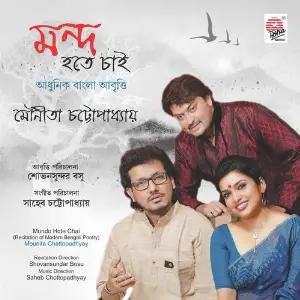 Mondo Hote Chai image