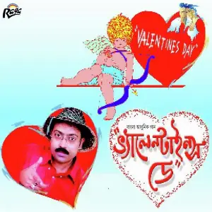 Valentines Day image