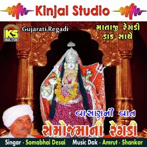 Vashan Ni Vaat image