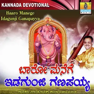 Baaro Manege Idaunji Ganapayya image