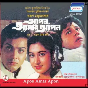 Apon Amar Apon image