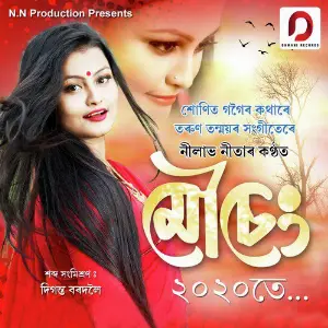 Duhejar Bisote - Single image