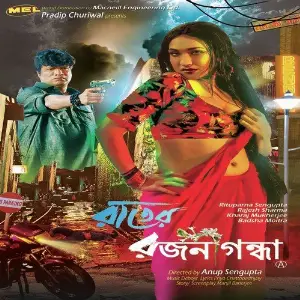 Rater Rajanigandha image