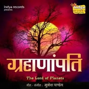 Grahanapati - The Lord Of Planets image