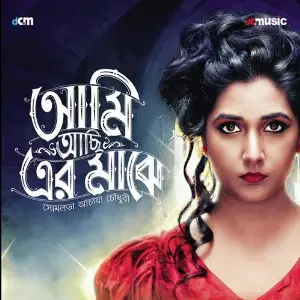 Aami Achi Er Majhe image