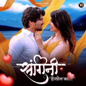 Sangini Hoshil Ka image