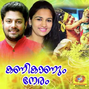 Kanikanum Neram Sindhu Premkumar, Madhu Balakrishnan