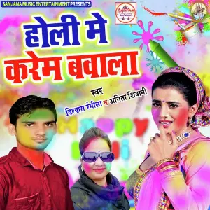 Holi Me Karem Bawal image