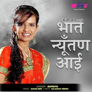 Bhat Nyutan Aayi image