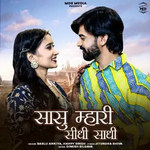 Sasu Mahari Sidhi Sadhi image