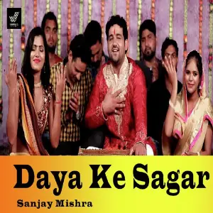 Daya Ke Sagar image