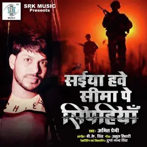 Saiyan Have Seema Pe Sipahiya image